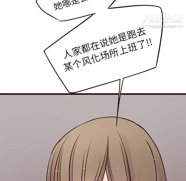 笨蛋哥哥第29话