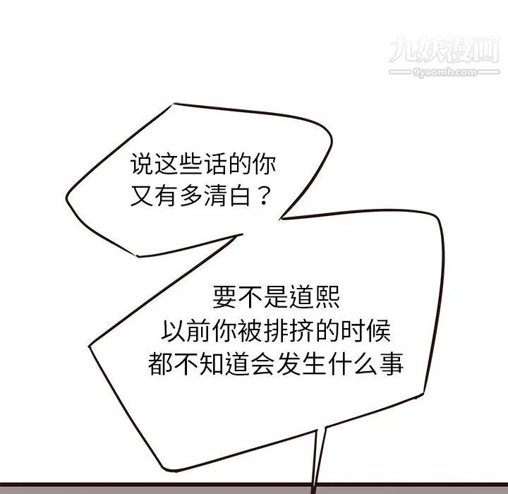 笨蛋哥哥第29话