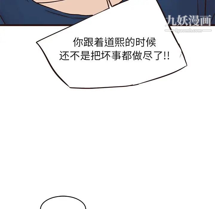 笨蛋哥哥第29话