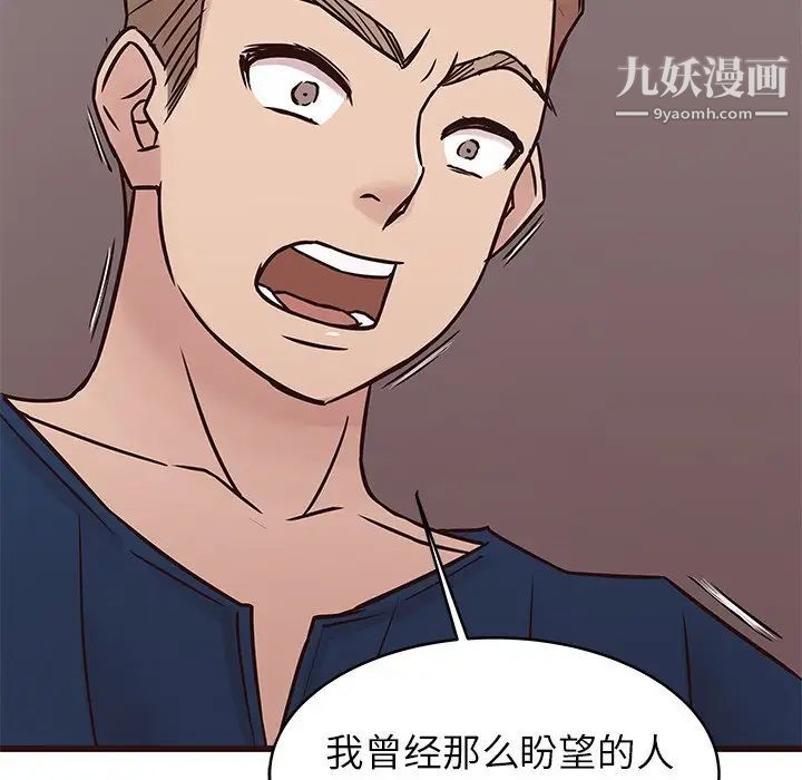 笨蛋哥哥第29话