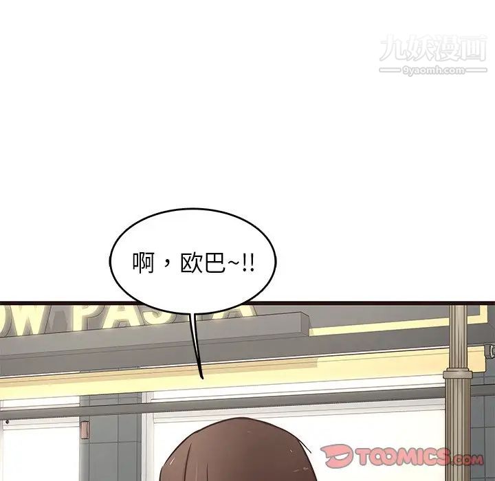 笨蛋哥哥第29话