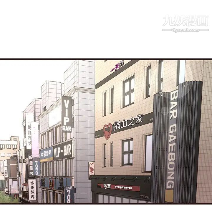 笨蛋哥哥第29话