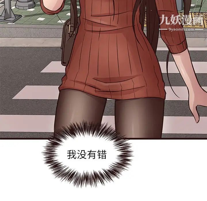 笨蛋哥哥第29话