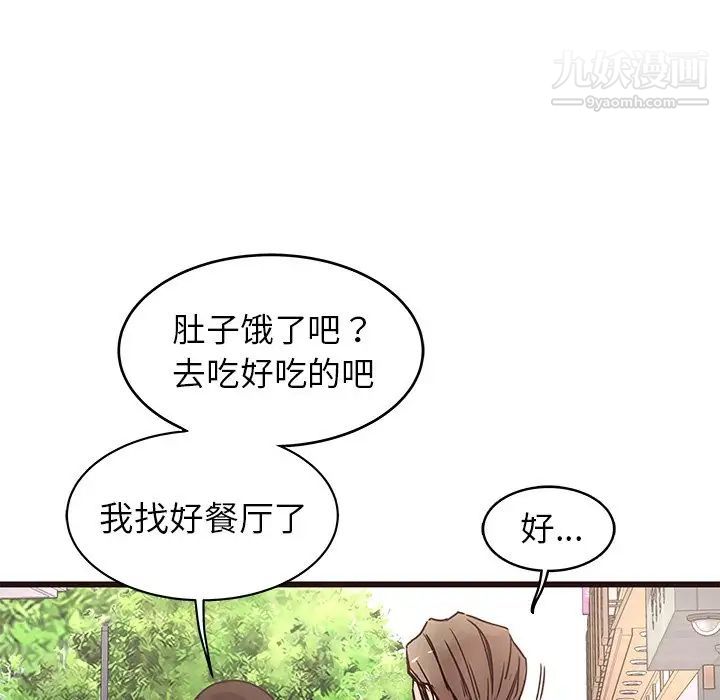 笨蛋哥哥第29话