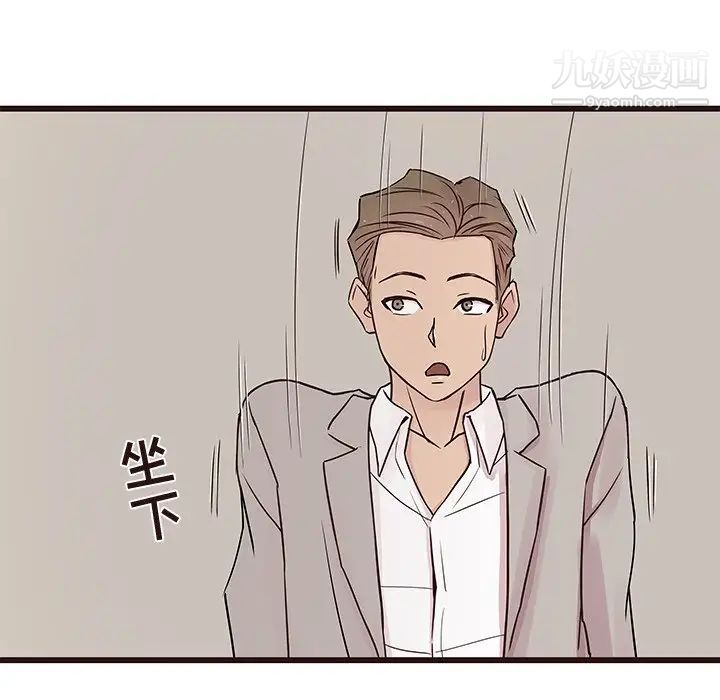 笨蛋哥哥第29话