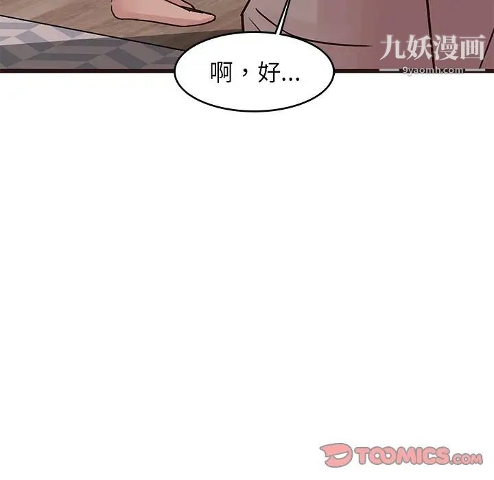 笨蛋哥哥第29话