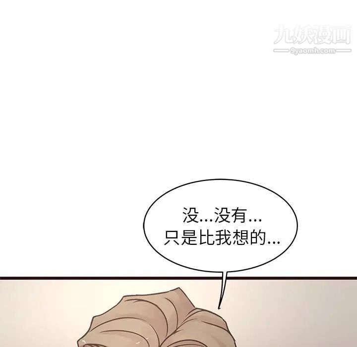 笨蛋哥哥第29话