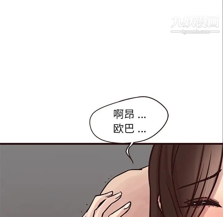 笨蛋哥哥第29话