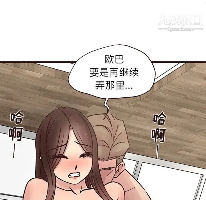 笨蛋哥哥第29话