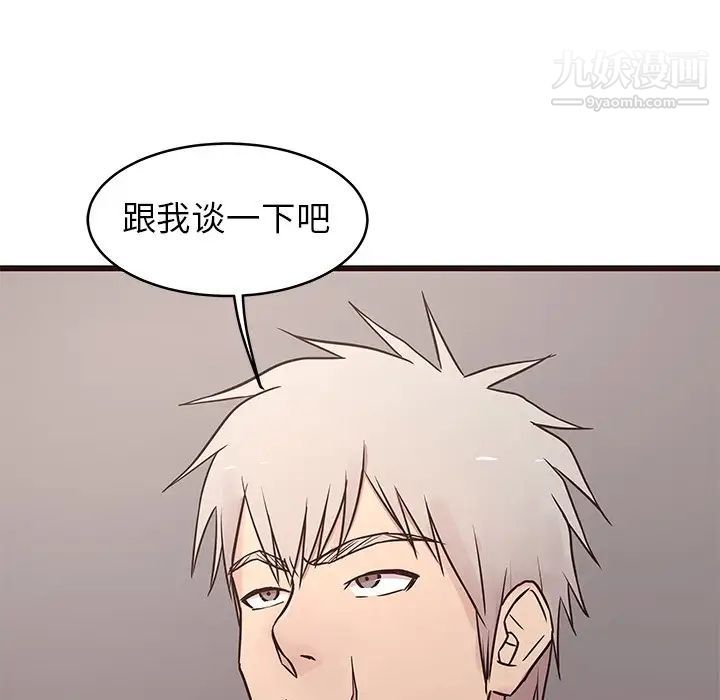 笨蛋哥哥第29话