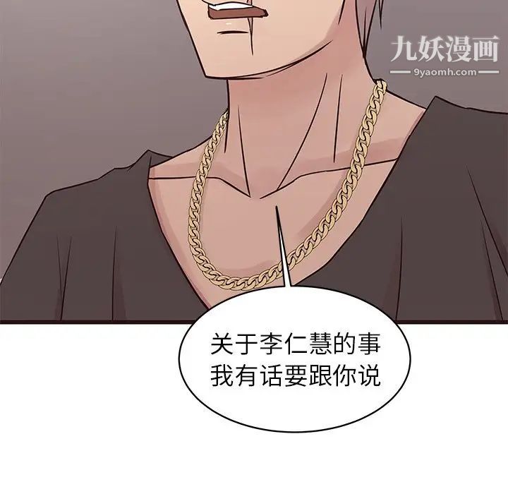 笨蛋哥哥第29话