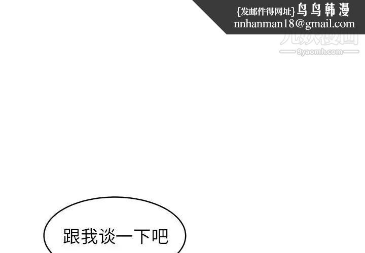 笨蛋哥哥第30话