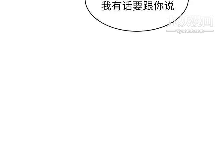 笨蛋哥哥第30话