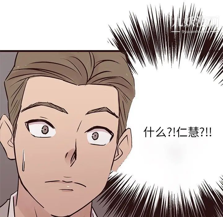 笨蛋哥哥第30话