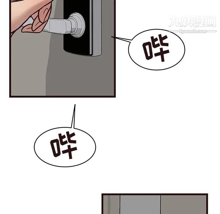 笨蛋哥哥第30话