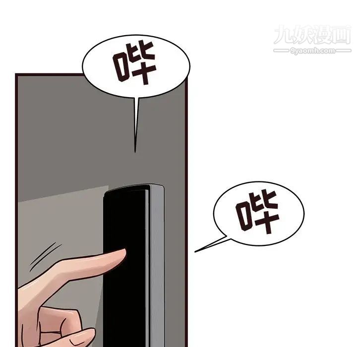 笨蛋哥哥第30话