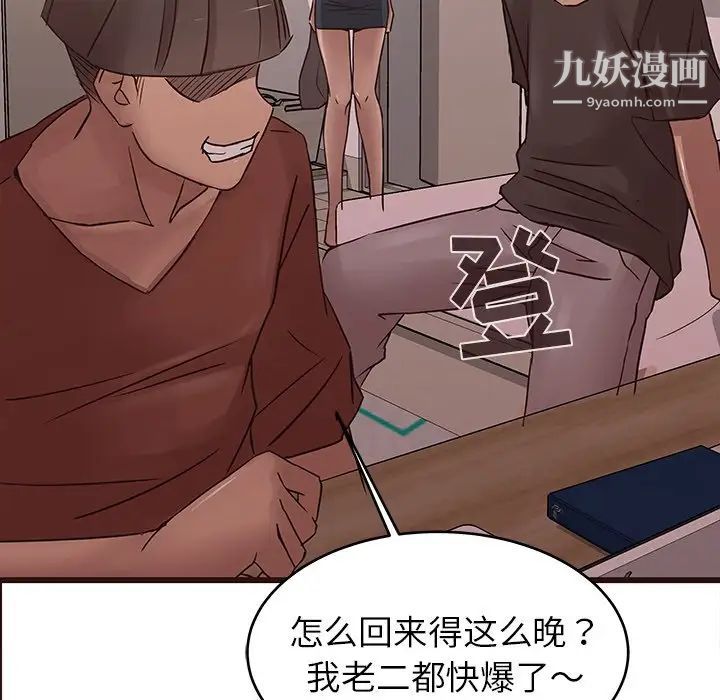 笨蛋哥哥第30话