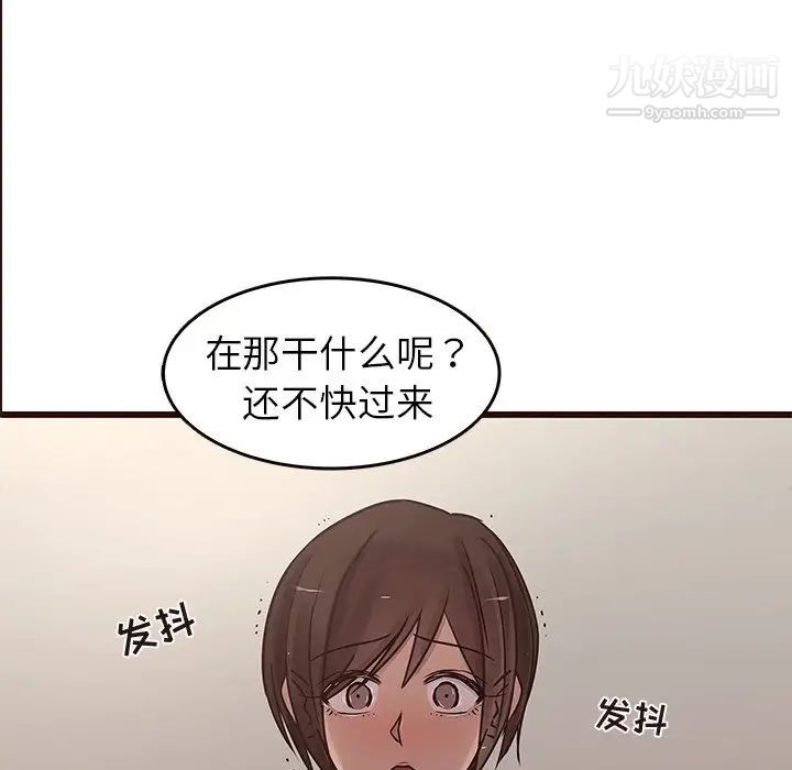 笨蛋哥哥第30话