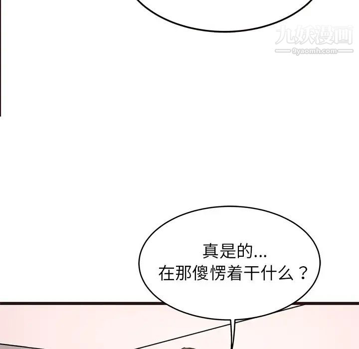 笨蛋哥哥第30话