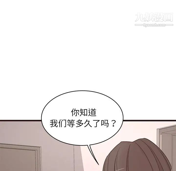 笨蛋哥哥第30话