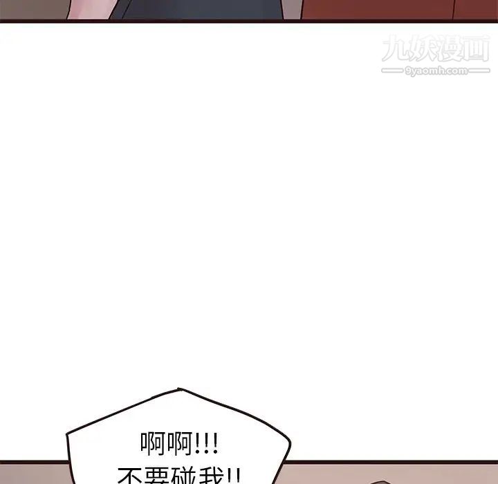 笨蛋哥哥第30话