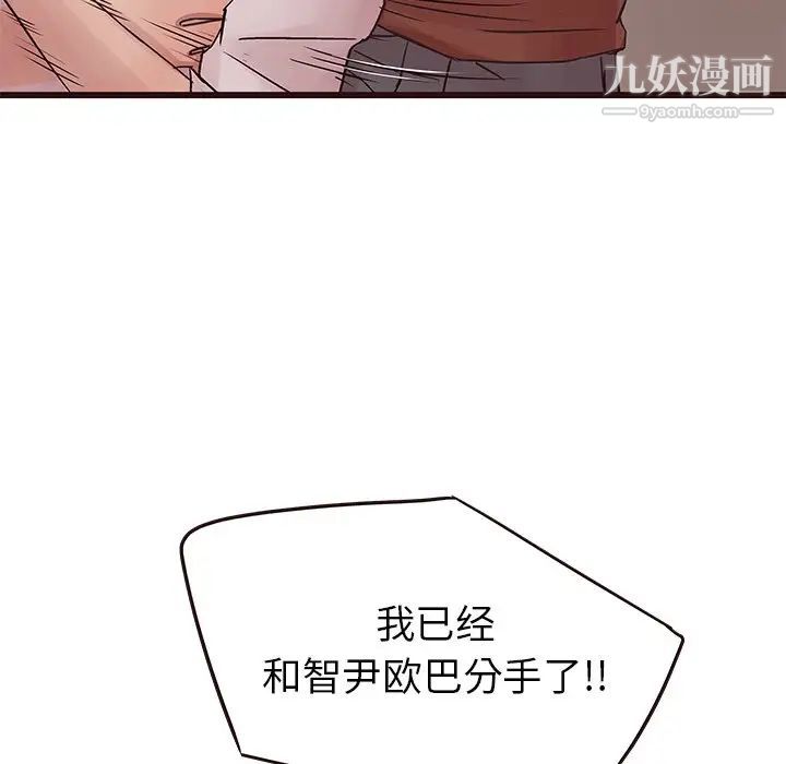 笨蛋哥哥第30话