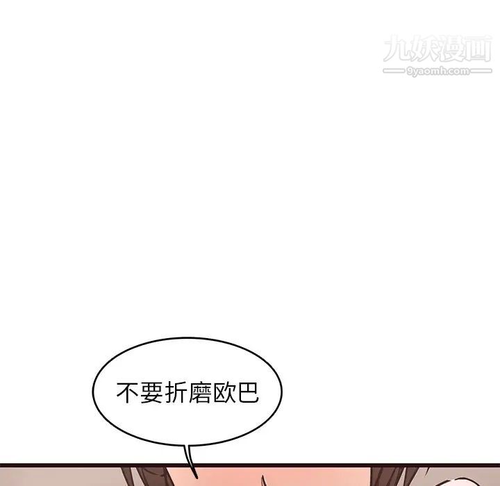 笨蛋哥哥第30话