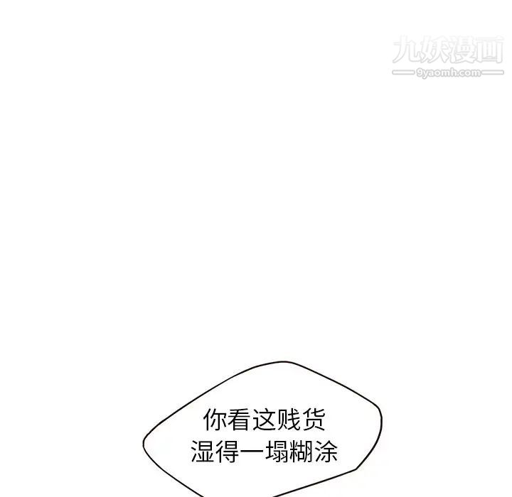 笨蛋哥哥第30话