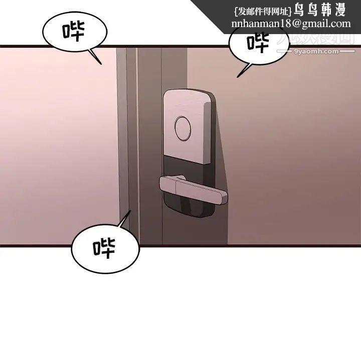 笨蛋哥哥第30话