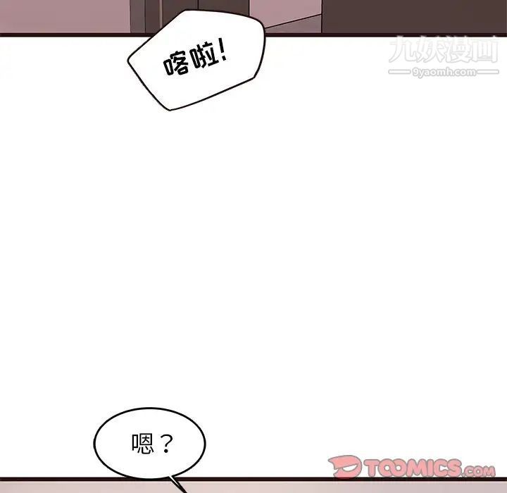 笨蛋哥哥第30话