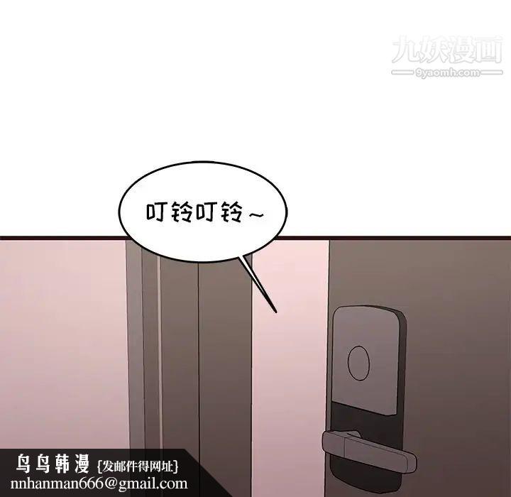 笨蛋哥哥第30话