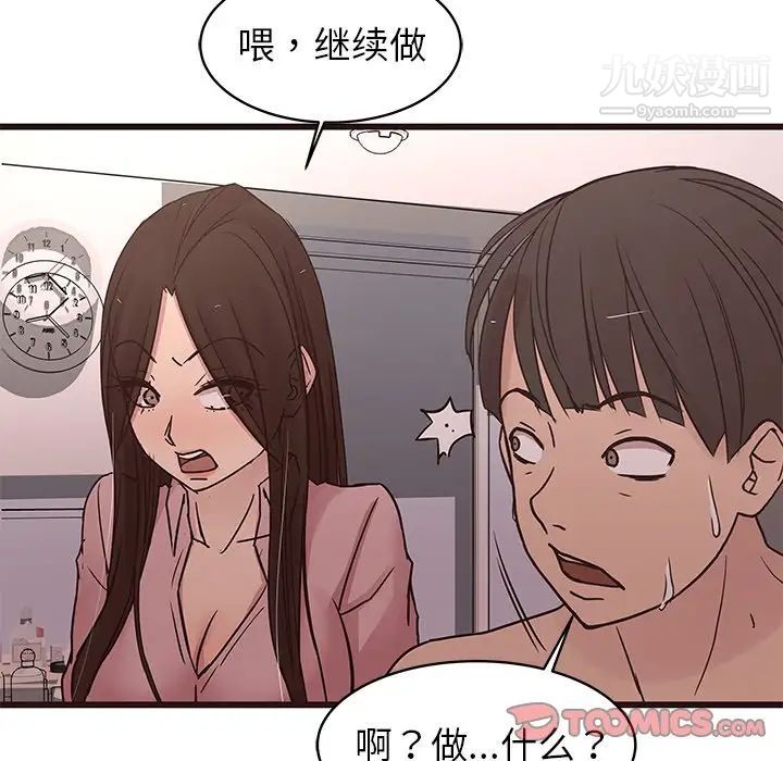 笨蛋哥哥第30话