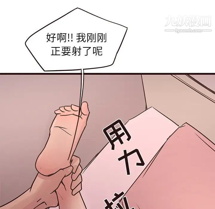 笨蛋哥哥第30话