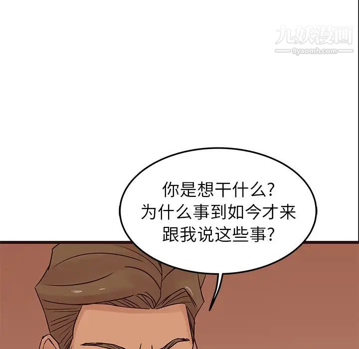 笨蛋哥哥第30话