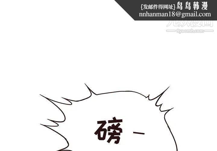 笨蛋哥哥第31话