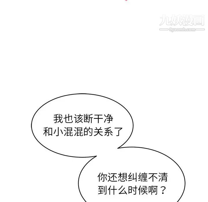 笨蛋哥哥第31话