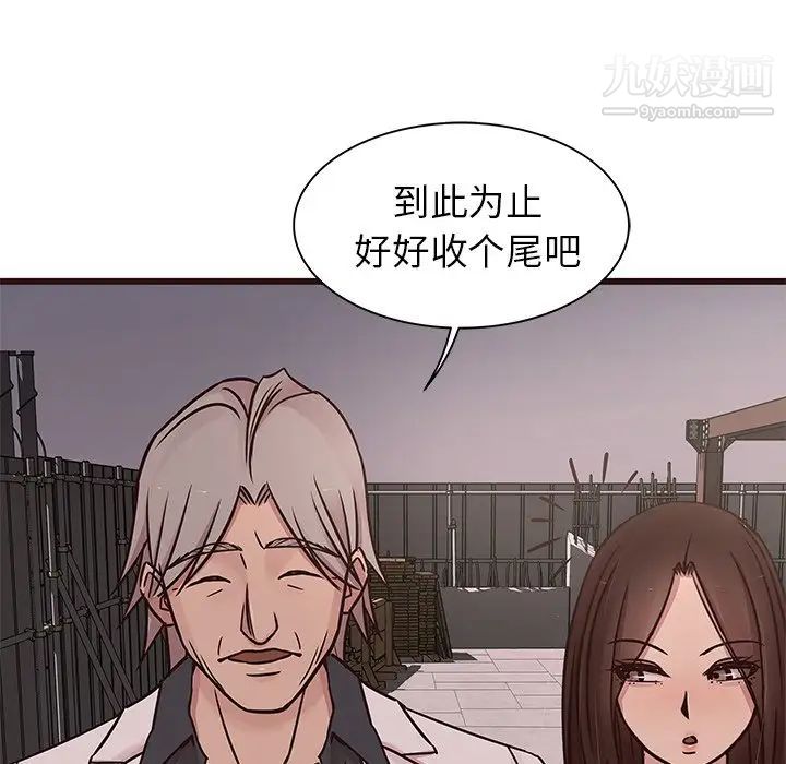 笨蛋哥哥第31话