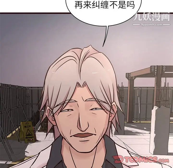 笨蛋哥哥第31话