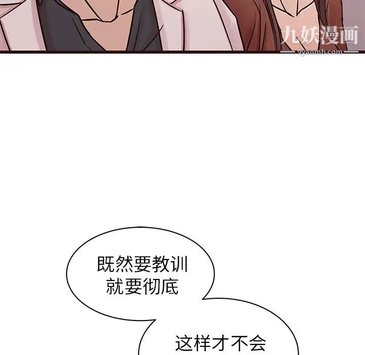 笨蛋哥哥第31话