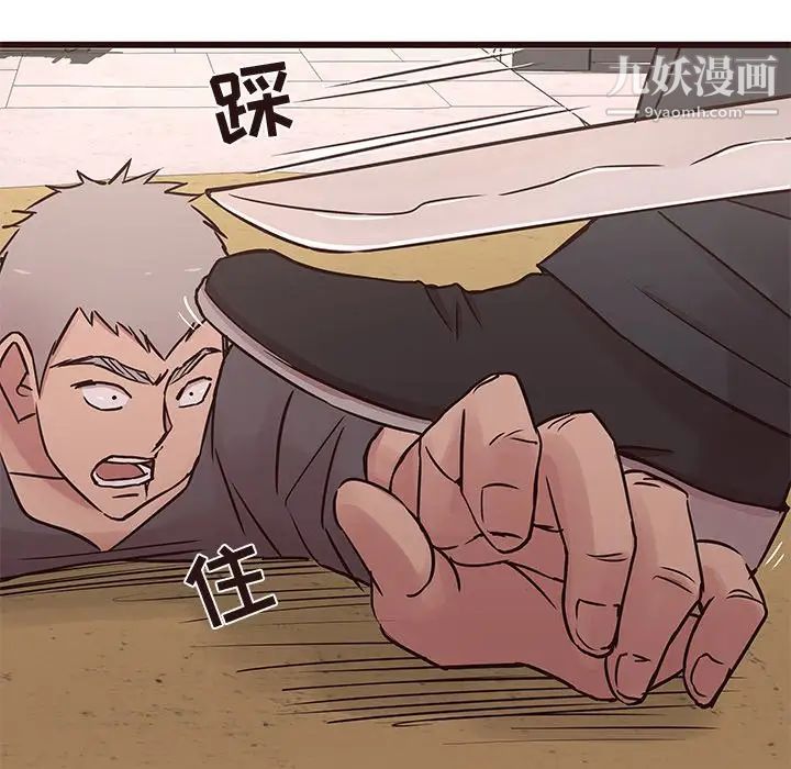 笨蛋哥哥第31话