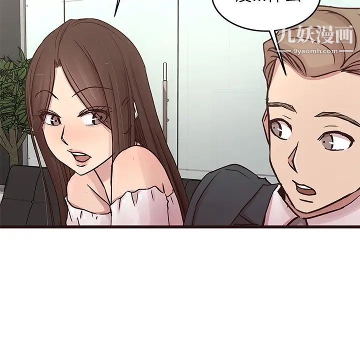 笨蛋哥哥第31话