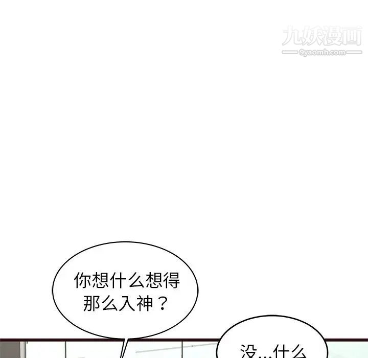 笨蛋哥哥第31话