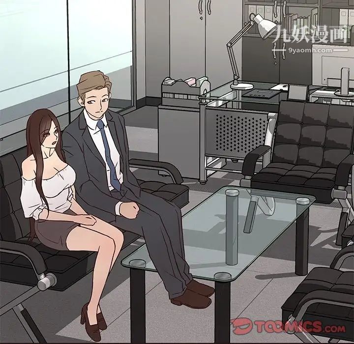 笨蛋哥哥第31话