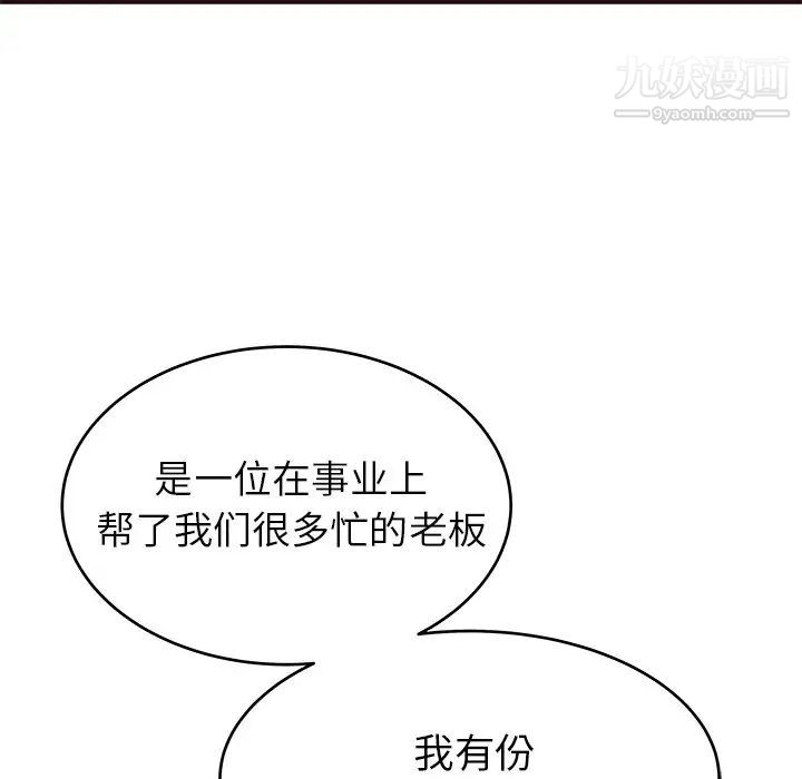 笨蛋哥哥第31话