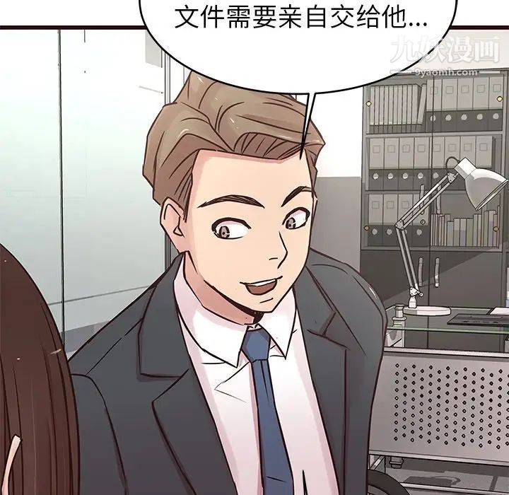 笨蛋哥哥第31话