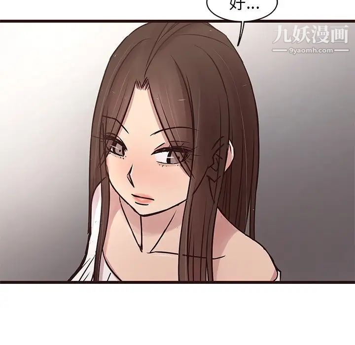 笨蛋哥哥第31话