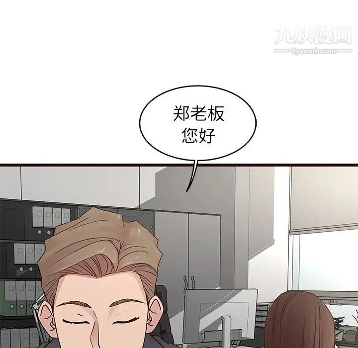 笨蛋哥哥第31话