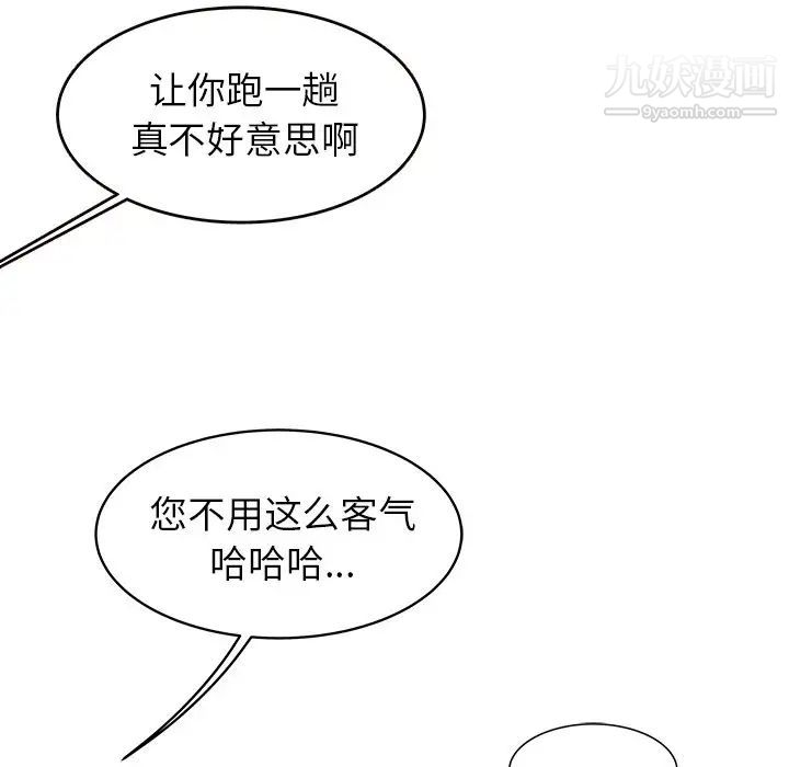 笨蛋哥哥第31话