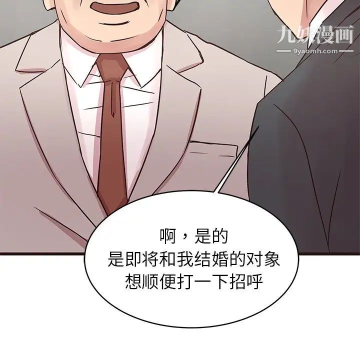 笨蛋哥哥第31话