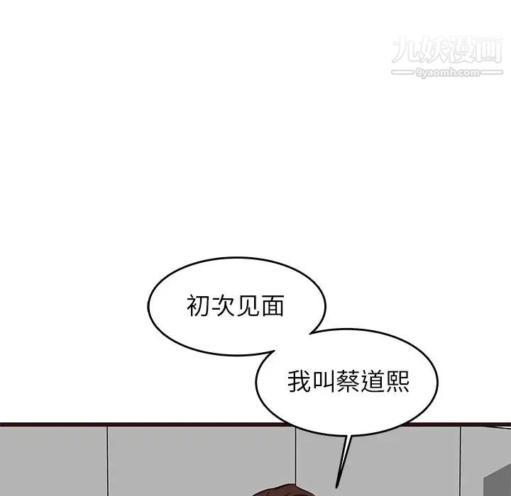 笨蛋哥哥第31话